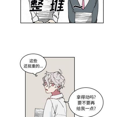 悦耳的花歌悦耳的花歌:第3话P37