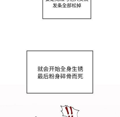 悦耳的花歌悦耳的花歌:第3话P59