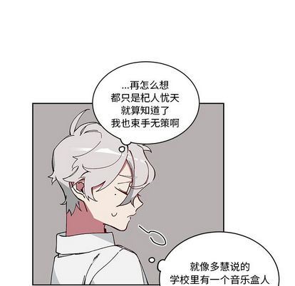 悦耳的花歌悦耳的花歌:第3话P52