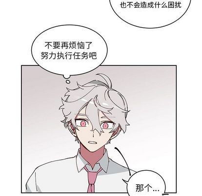 悦耳的花歌悦耳的花歌:第3话P53