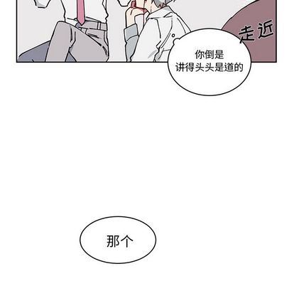 悦耳的花歌悦耳的花歌:第3话P23