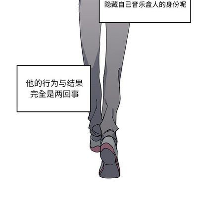 悦耳的花歌悦耳的花歌:第3话P51