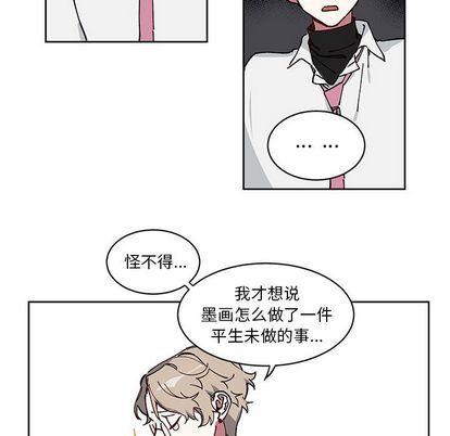 悦耳的花歌悦耳的花歌:第3话P12