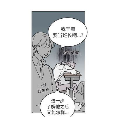 悦耳的花歌悦耳的花歌:第3话P5