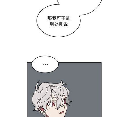 悦耳的花歌悦耳的花歌:第3话P17