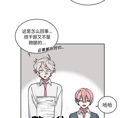 悦耳的花歌悦耳的花歌:第3话P36