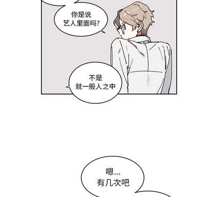 悦耳的花歌悦耳的花歌:第3话P19