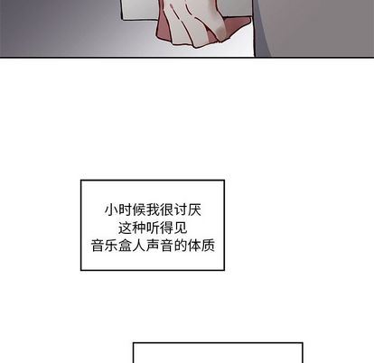 悦耳的花歌悦耳的花歌:第3话P56