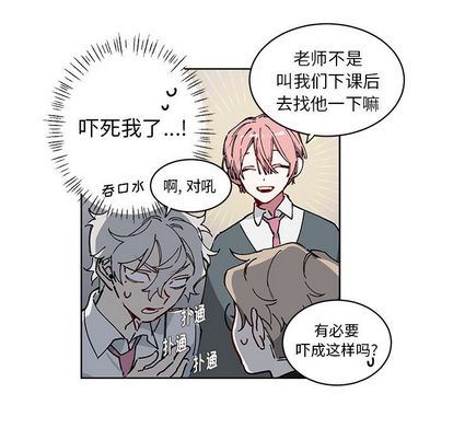 悦耳的花歌悦耳的花歌:第3话P25