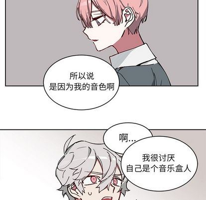 悦耳的花歌悦耳的花歌:第4话P15