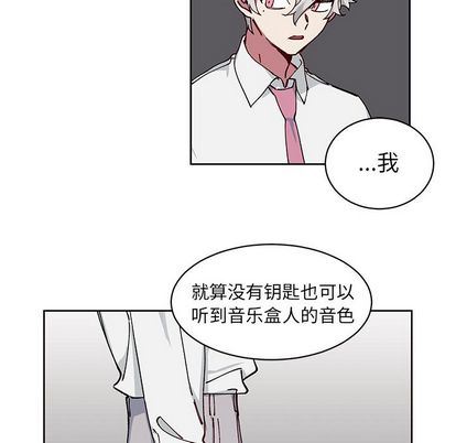 悦耳的花歌悦耳的花歌:第4话P12