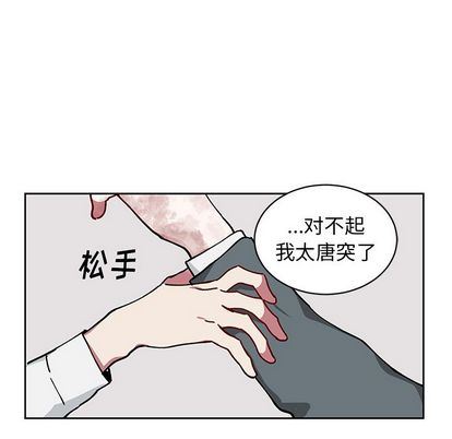 悦耳的花歌悦耳的花歌:第4话P5