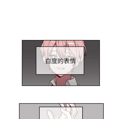 悦耳的花歌悦耳的花歌:第4话P27