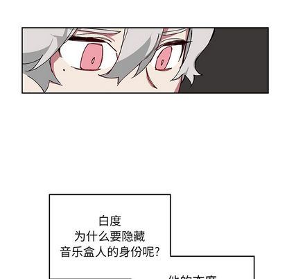 悦耳的花歌悦耳的花歌:第4话P19