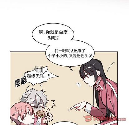 悦耳的花歌悦耳的花歌:第4话P41