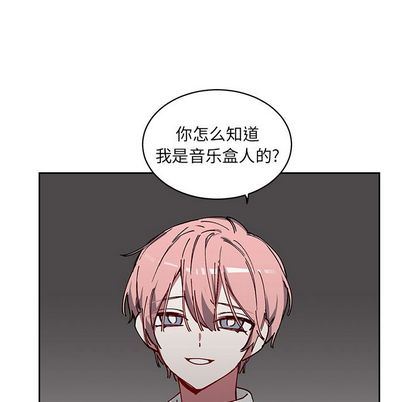 悦耳的花歌悦耳的花歌:第4话P9