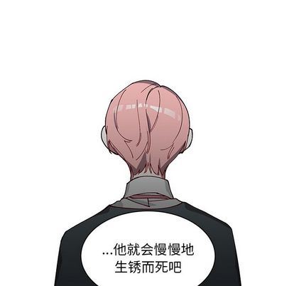 悦耳的花歌悦耳的花歌:第4话P56