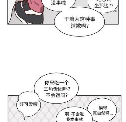 悦耳的花歌悦耳的花歌:第4话P43