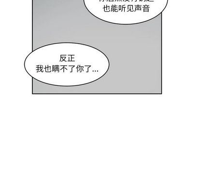 悦耳的花歌悦耳的花歌:第4话P23