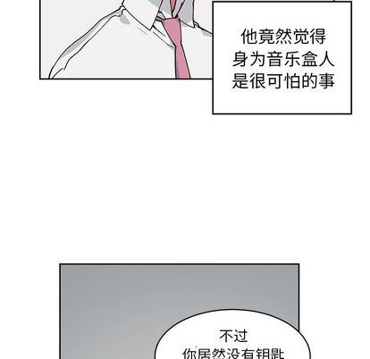 悦耳的花歌悦耳的花歌:第4话P22