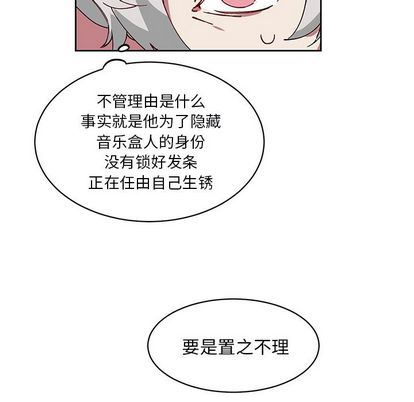 悦耳的花歌悦耳的花歌:第4话P55