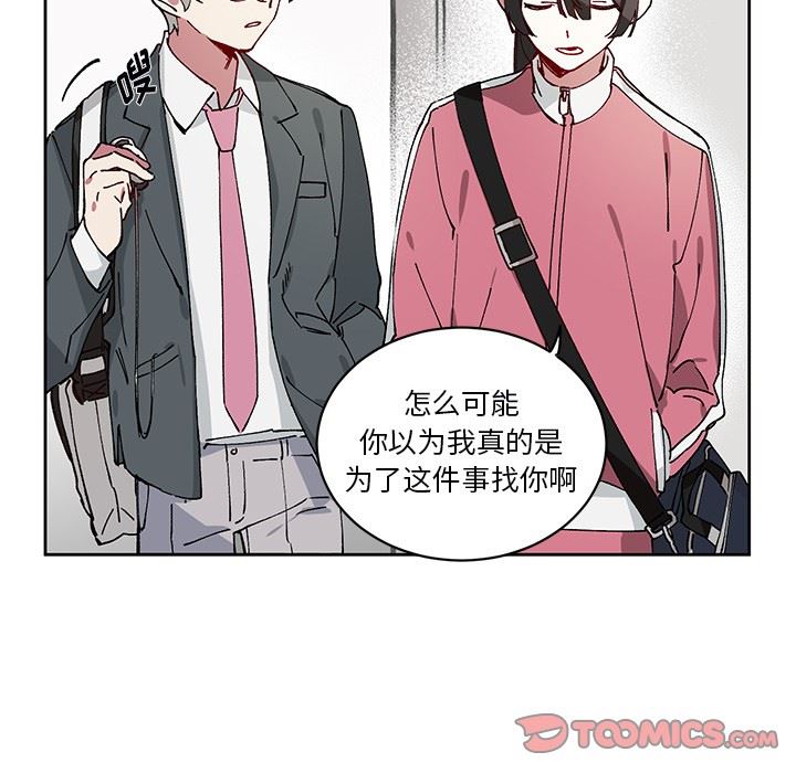 悦耳的花歌悦耳的花歌：第5话P50