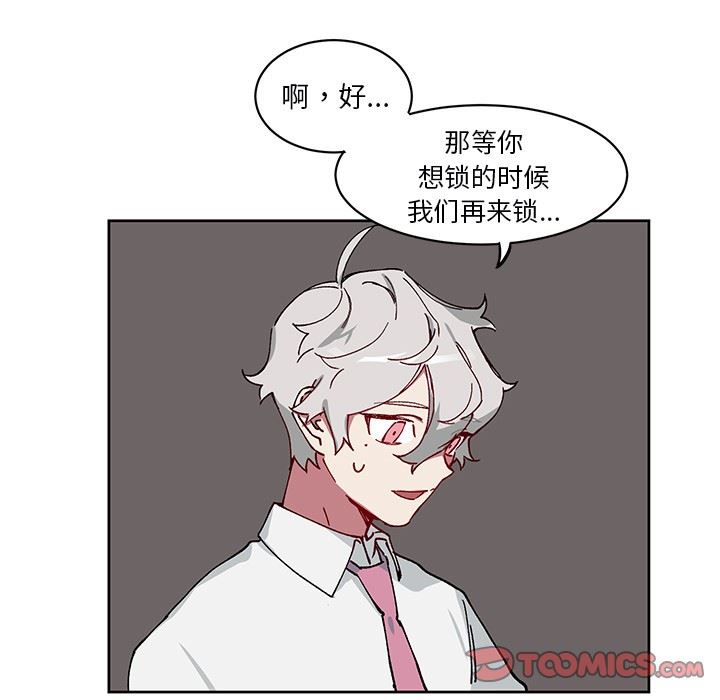 悦耳的花歌悦耳的花歌：第5话P26