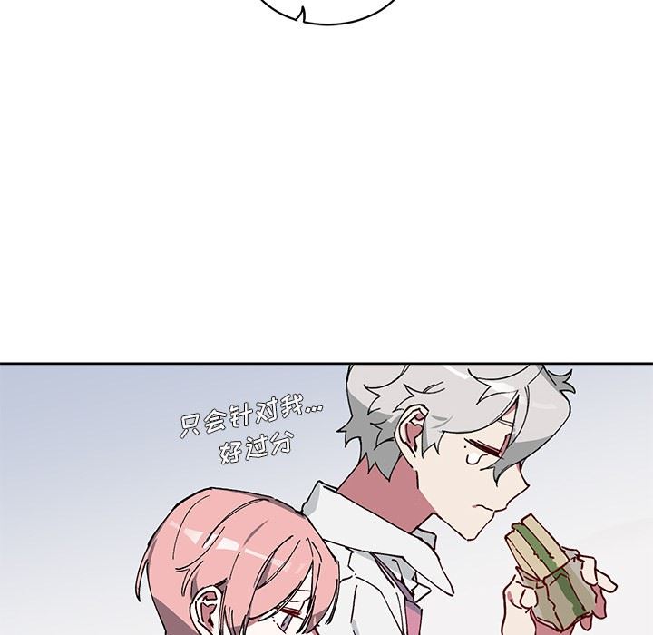 悦耳的花歌悦耳的花歌：第5话P42