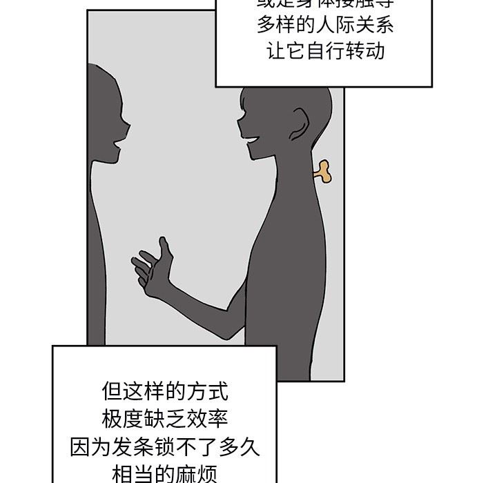 悦耳的花歌悦耳的花歌：第5话P19