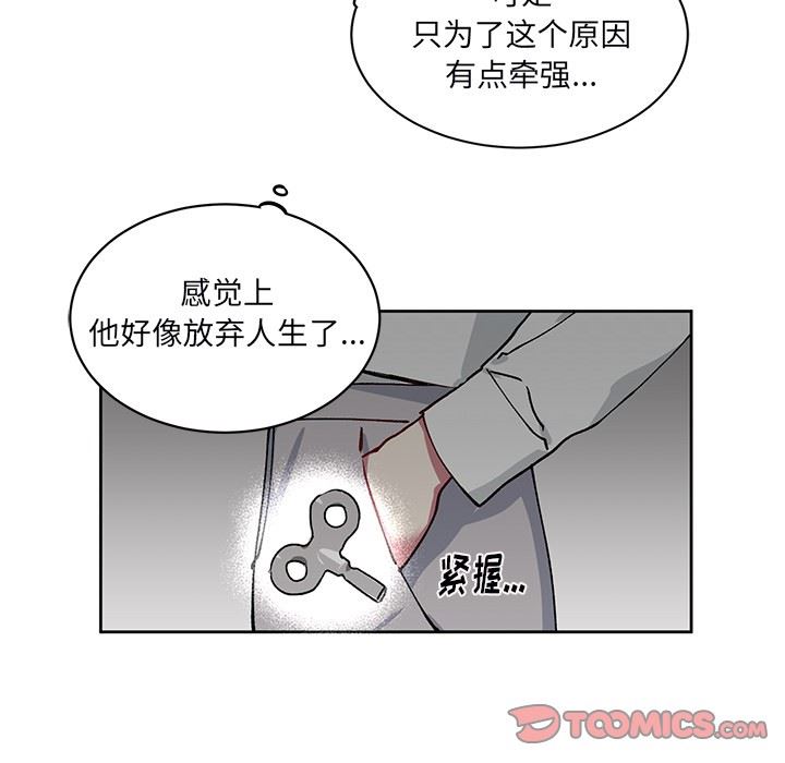 悦耳的花歌悦耳的花歌：第5话P32