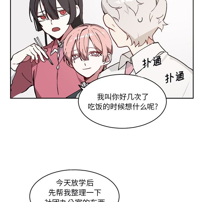 悦耳的花歌悦耳的花歌：第5话P36