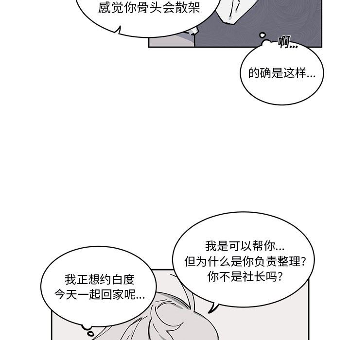 悦耳的花歌悦耳的花歌：第5话P39