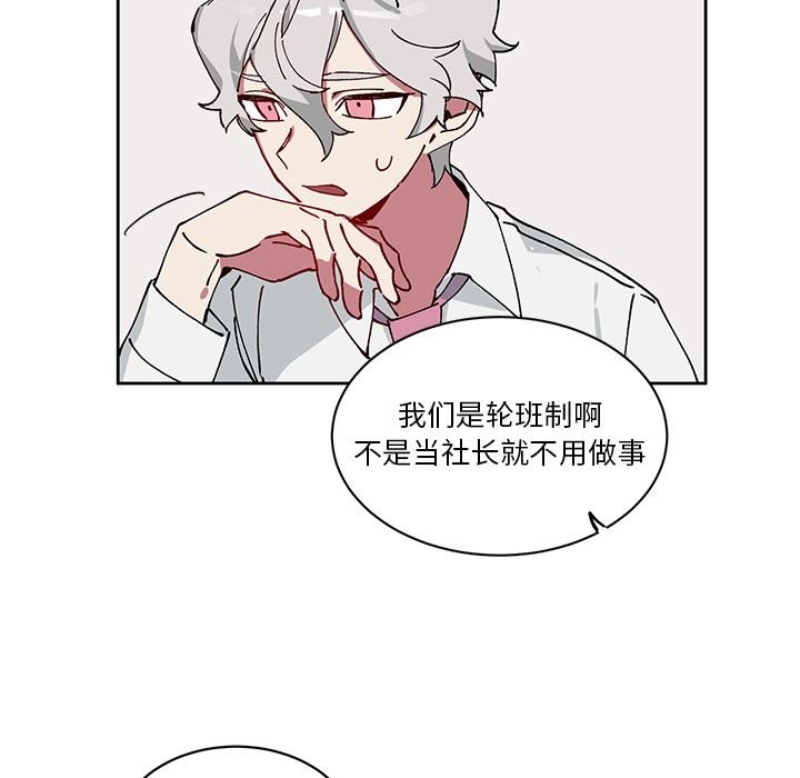 悦耳的花歌悦耳的花歌：第5话P40