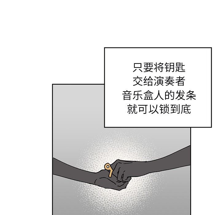 悦耳的花歌悦耳的花歌：第5话P21