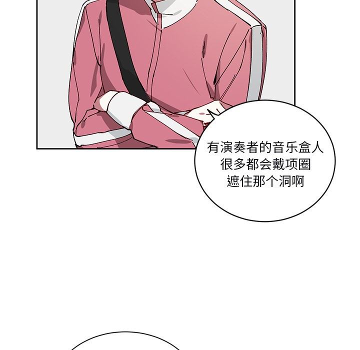 悦耳的花歌悦耳的花歌：第5话P57