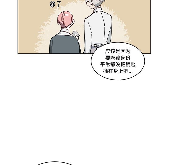 悦耳的花歌悦耳的花歌：第5话P30