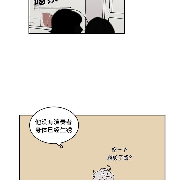 悦耳的花歌悦耳的花歌：第5话P29