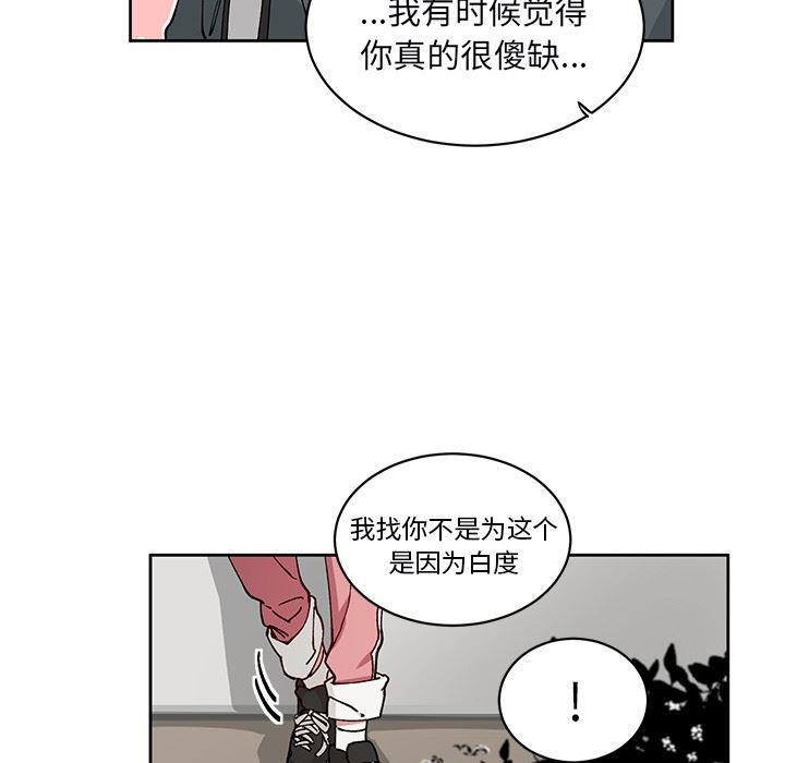 悦耳的花歌悦耳的花歌：第5话P52