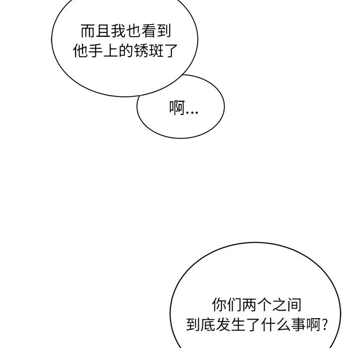 悦耳的花歌悦耳的花歌：第5话P58