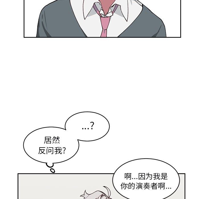 悦耳的花歌悦耳的花歌：第5话P10