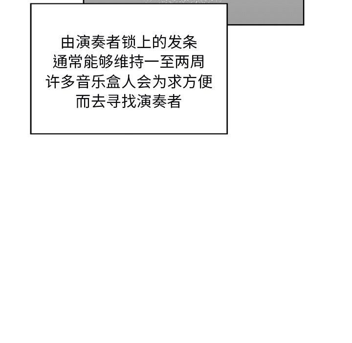 悦耳的花歌悦耳的花歌：第5话P22