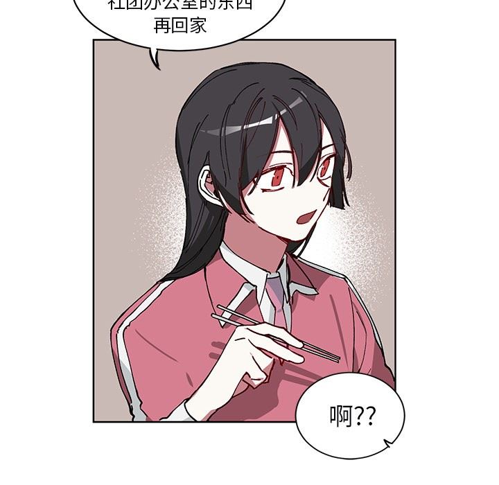 悦耳的花歌悦耳的花歌：第5话P37