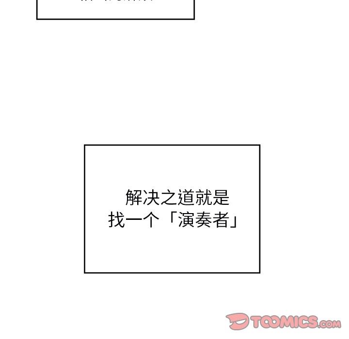 悦耳的花歌悦耳的花歌：第5话P20