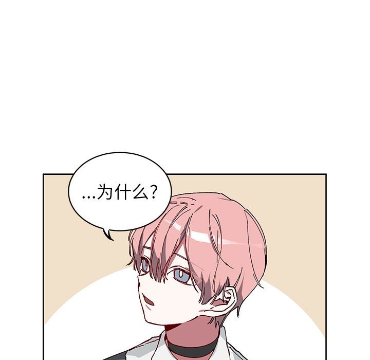 悦耳的花歌悦耳的花歌：第5话P9