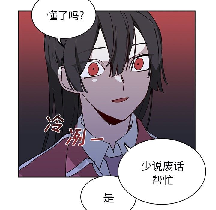 悦耳的花歌悦耳的花歌：第5话P41