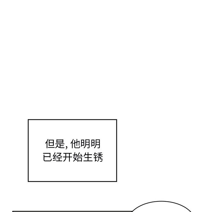 悦耳的花歌悦耳的花歌：第5话P24