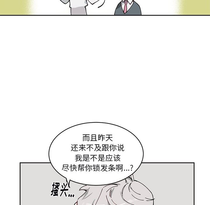 悦耳的花歌悦耳的花歌：第5话P13