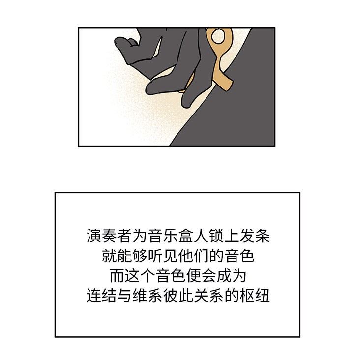 悦耳的花歌悦耳的花歌：第5话P23