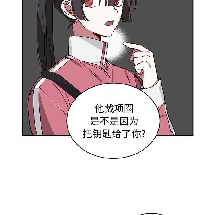 悦耳的花歌悦耳的花歌：第5话P54