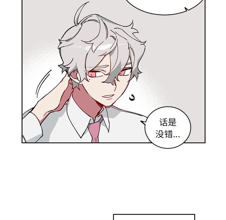 悦耳的花歌悦耳的花歌：第5话P17